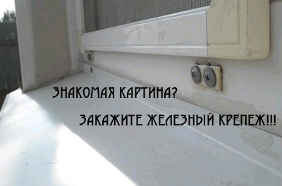 Сломанный крепеж